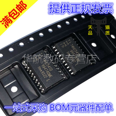 全新原装SOP-20SN74HC541DR