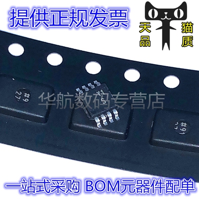 AD8227ARMZ放大器芯片