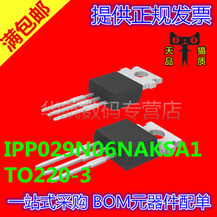 IPP029N06NAKSA1 TO220-3 60V 24A TO-220 MOSFET 场效应管