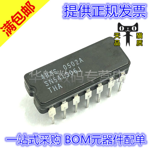 电子元器件 BOM元器件配单