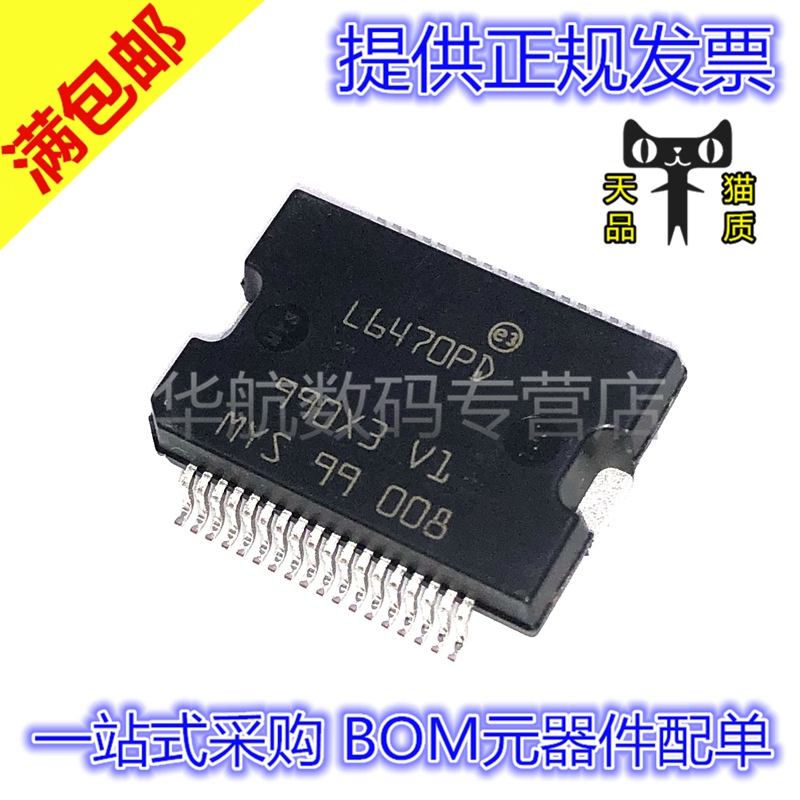电子元器件 BOM元器件配单