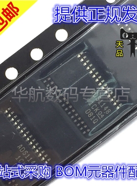 原装贴片 ADS1148IPWR 1146IPW 1147 1220 1224 TSSOP16/20/28