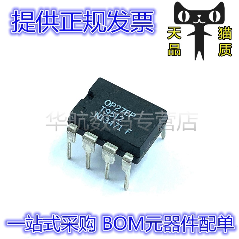 电子元器件，一站式BOM配单