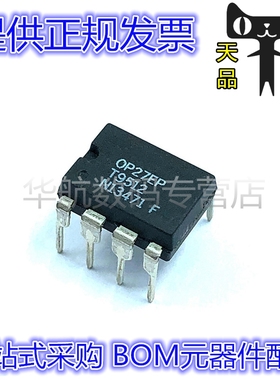 OP27EPZ OP27EP OP27E OP27 直插 DIP-8 低噪声精密运算放大器