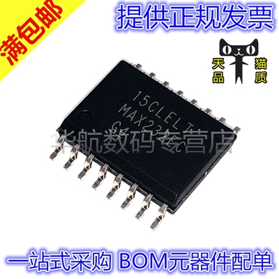 原装接收器MAX232ECDWR