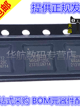 原装贴片 PHY6212MAQB PHY6212 QFN32 QFN48 多功能蓝牙Mesh芯片