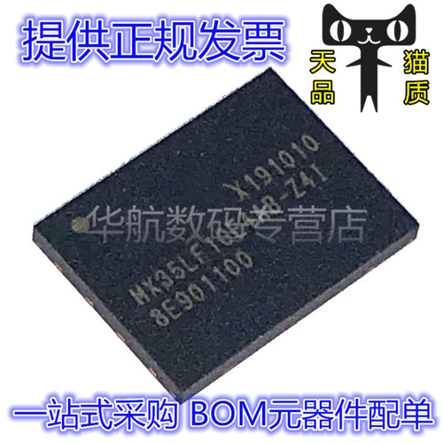 电子元器件 一站式配单