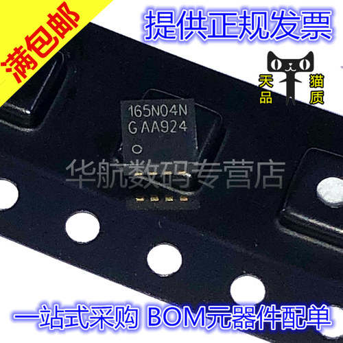 电子元器件 一站式配单
