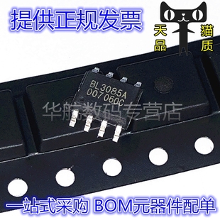 485 BL3085N 原装 贴片SOP8 422收发器芯片 BL3085A