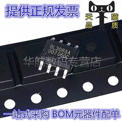 收发器RS-485/RS-422BL3085A