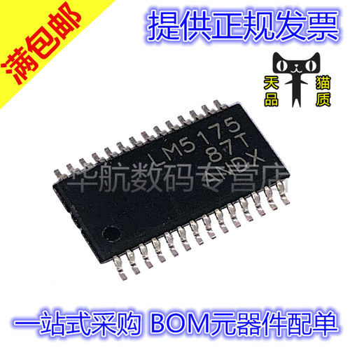 电子元器件 BOM元器件配单