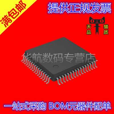 MC56F8257VLH MC56F8257 LQFP-64 贴片