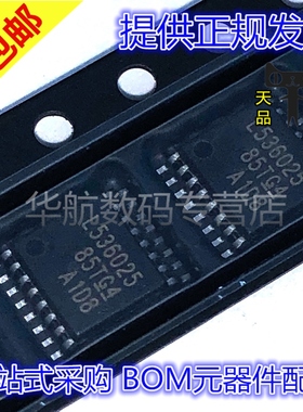 原装贴片 LM536025QPWPTQ1 L536025 HTSSOP16 LM536025QPWPRQ1