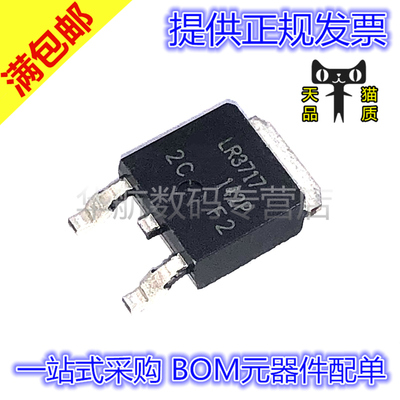 原装贴片 IRLR3717PBF IRLR3717TRPBF 丝印LR3717 MOS场效应管