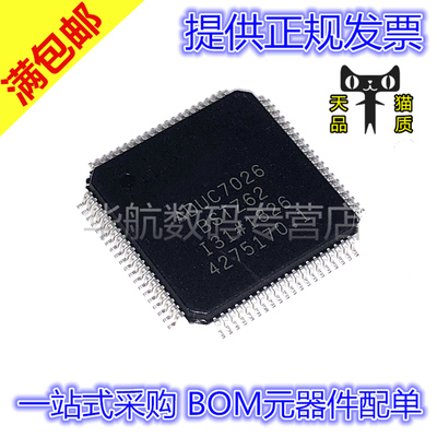 原装贴片 ADUC7026BSTZ62 ADUC7026BSTZ62-RL LQFP80 微控制器