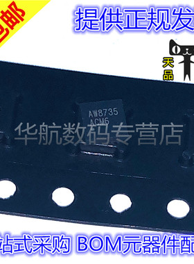 AW8735TQR AW8735 QFN20 音响功率放大器 手机音频芯片