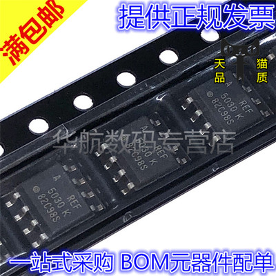 全新原装SOP-8REF5030AIDR