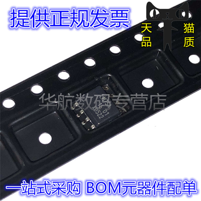 数字温度传感器芯片LM75AD