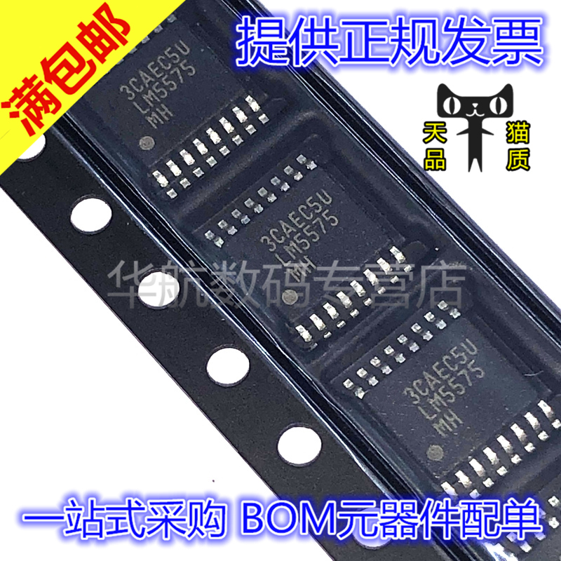 原装贴片 LM5575MHX/NOPB LM5010MH 5039 2695 3100 3406 TSSOP