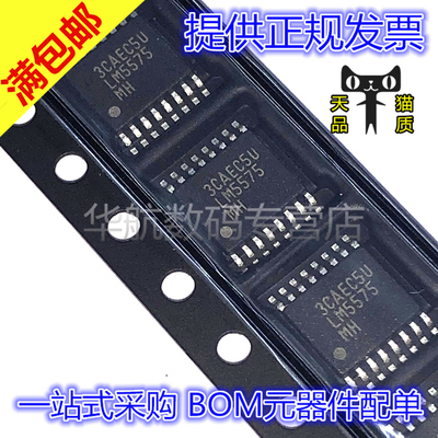 原装贴片LM5575MHX/NOPB