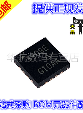 原装贴片 DG1409/1408/1412EEN-T1-GE4 1411EN-GE3 接口芯片