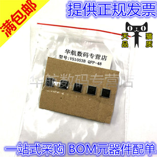 VS1053B VS1053 QFP-48 音频编解码器 贴片 全新原装