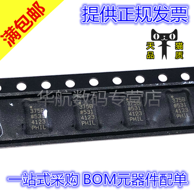 原装贴片 ADXL375BCCZ ADXL375BCCZ-RL7 375B LGA14 加速度传感器