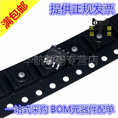 SOP8贴片芯片L5973D013TR
