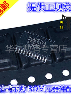 原装贴片 PCA9548APW PCA9548APWR 丝印PD548A TSSOP24 PCA9548A