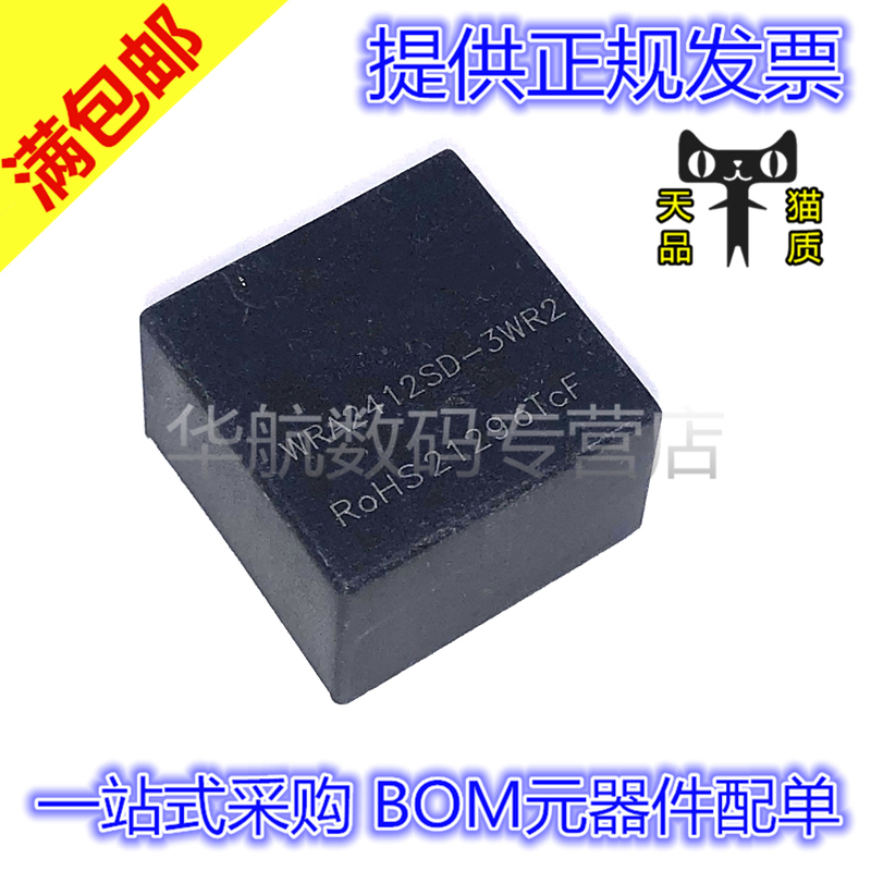 电子元器件 BOM一站式配单