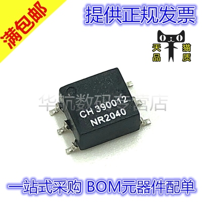 原装贴片 760390012 SOP6 滤波器 变压器