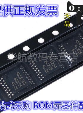 ADS1220IPWR ADS1220IPW 丝印ADS1220 TSSOP-16