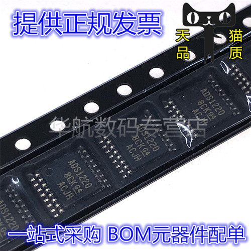 ADS1220IPWR模数转换器