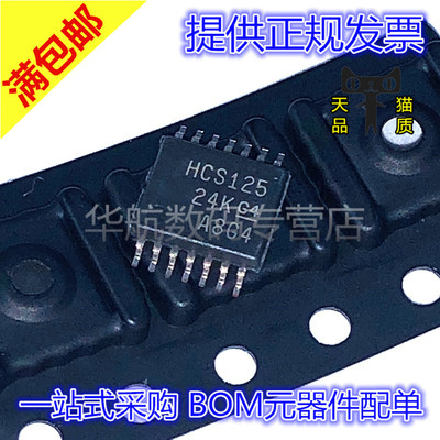 SN74HCS125PWR触发器