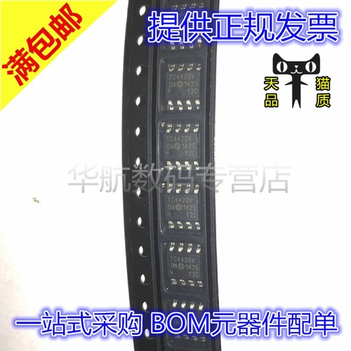 SOP8贴片芯片TC4424AVOA