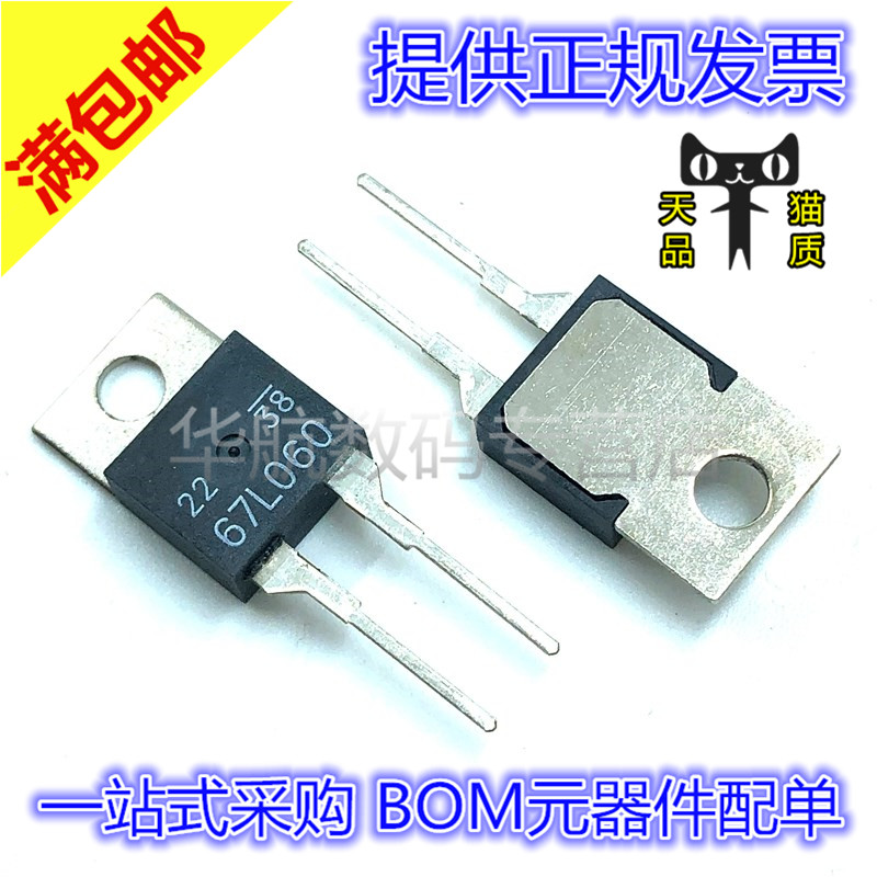 67L060温度传感器TO-220
