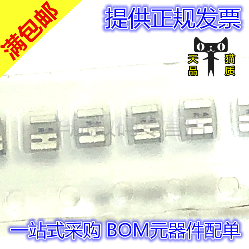 电子元器件 BOM元器件配单