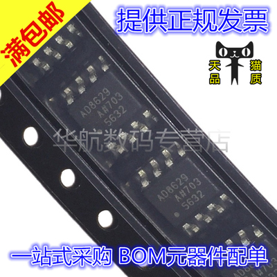 原装运算放大器AD8629ARZ