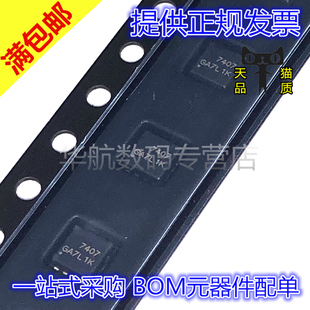 原装 AON7407 AON7408 7410 7508 7516 7534 7296 DFN 拍1件=10个
