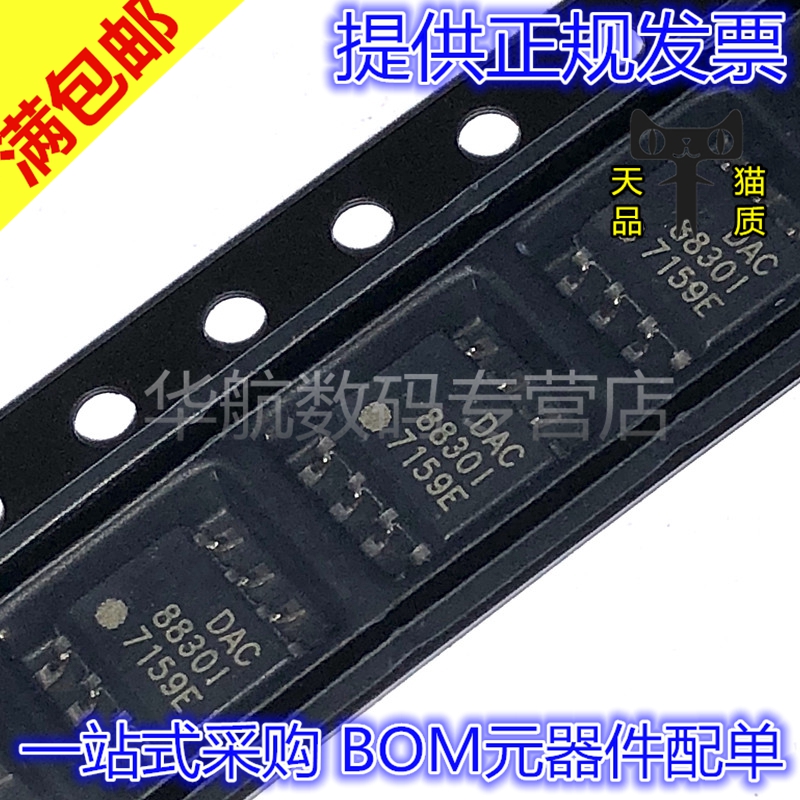 数模转换器DAC8830IDR