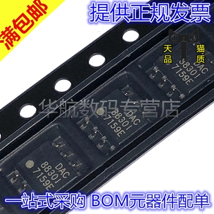 DAC8830IDR DAC8830ID DAC8830 SOP-8 全新原装  数模转换器芯片