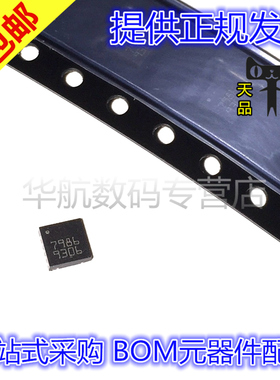 原装贴片 L7986TR 丝印7986 VFDFPN-10 开关稳压器IC芯片