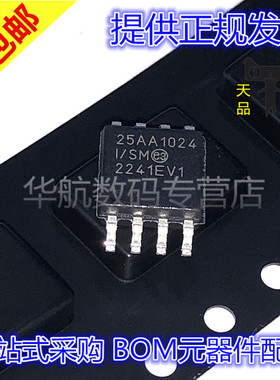 24LC512/128/64/256/1025/1026/014/025/21/00/T-I/SN 只读存储器