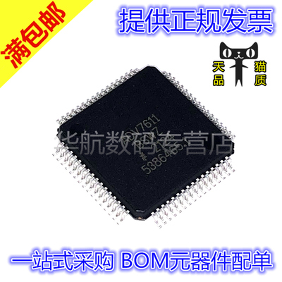 原装贴片 ADV7611BSWZ -RL ADV7611BSW LQFP-64 视频处理器IC芯片