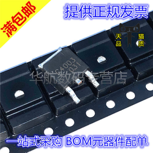 丝印MOS场效应管2SC4003