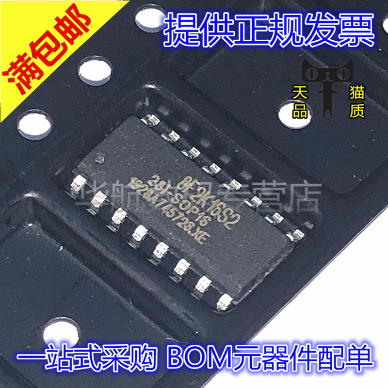 芯片STC8F2K16S2-28I-SOP16