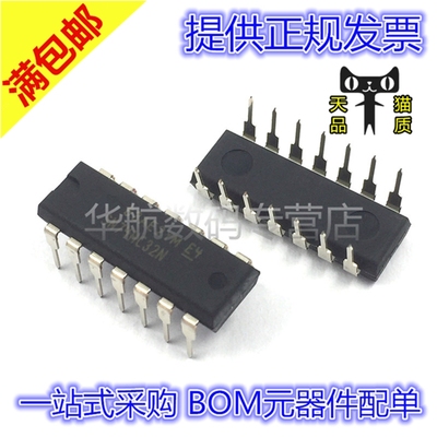 SN74HC32N SN74HC32 DIP-14 全新原装 直插 HD74HC32P