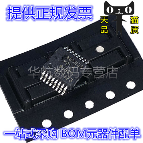 数据采集芯片AD5933YRSZ