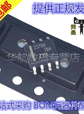 原装贴片 TPS2376DDAR-H 丝印2376H SOP8 控制器芯片