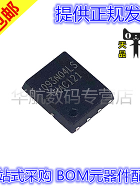 原装贴片 BSC093N04LSGATMA1 093N04LS TDSON-8 MOS场效应管